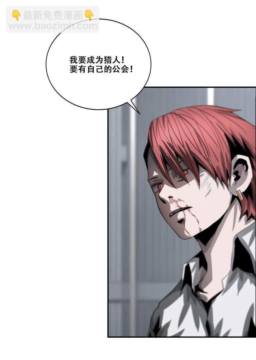 《进化之刃——独自踏向地下城的进阶之路》040 新时代 第46页