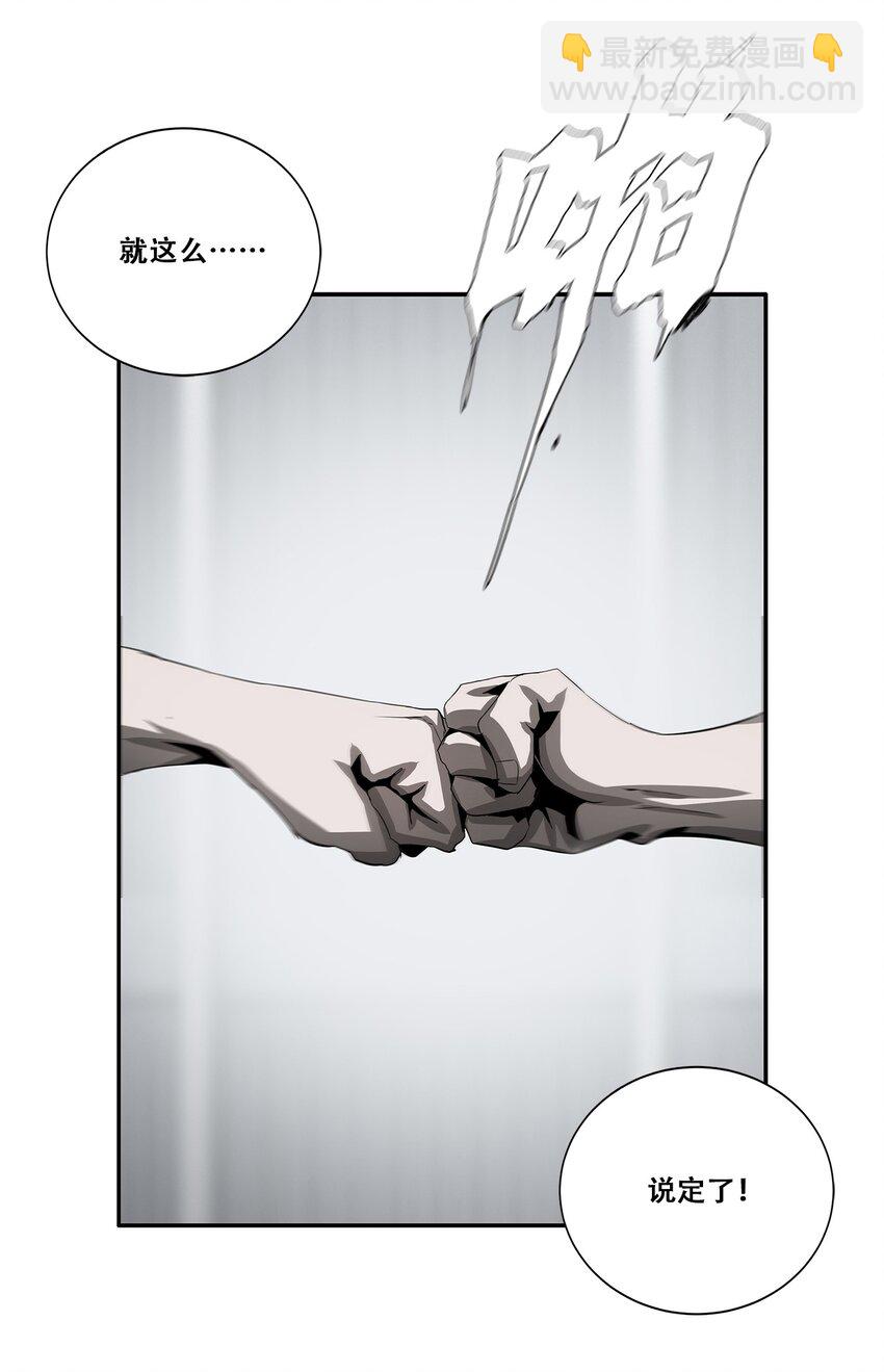 《进化之刃——独自踏向地下城的进阶之路》040 新时代 第48页