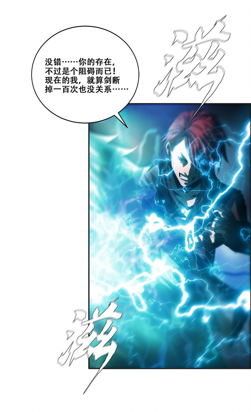 《进化之刃——独自踏向地下城的进阶之路》040 新时代 第49页