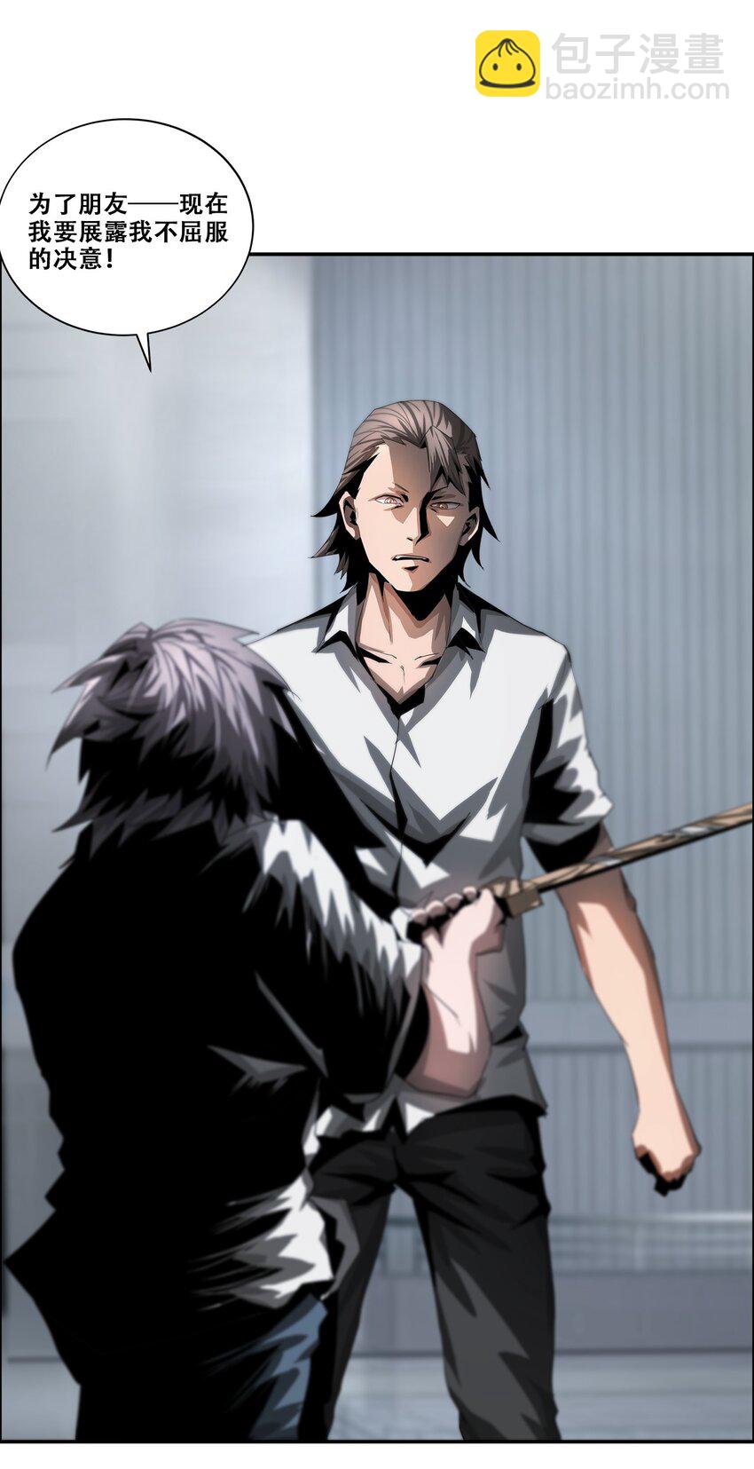 《进化之刃——独自踏向地下城的进阶之路》040 新时代 第7页