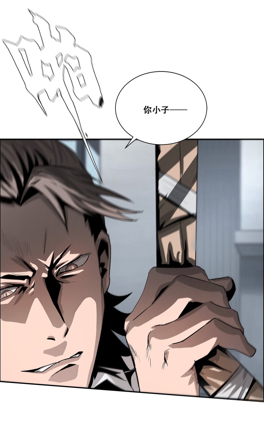 《进化之刃——独自踏向地下城的进阶之路》040 新时代 第8页