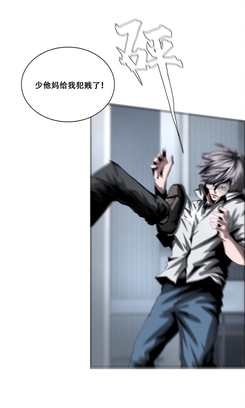 《进化之刃——独自踏向地下城的进阶之路》040 新时代 第9页