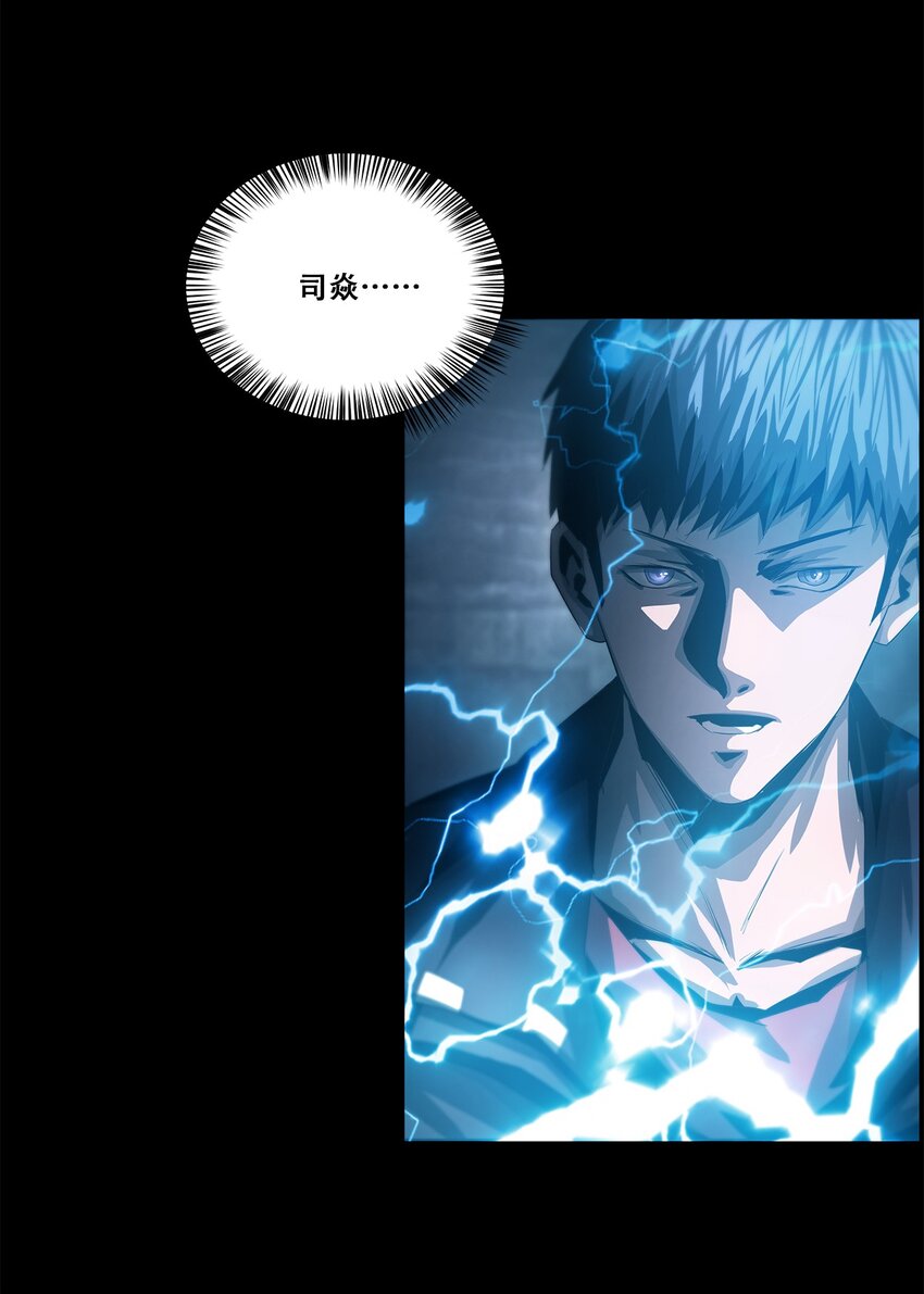 《进化之刃——独自踏向地下城的进阶之路》039 我的觉悟 第12页
