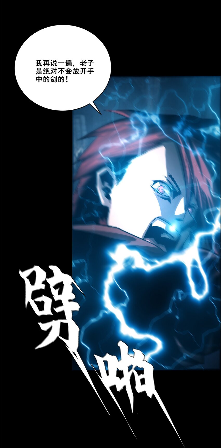 《进化之刃——独自踏向地下城的进阶之路》039 我的觉悟 第14页