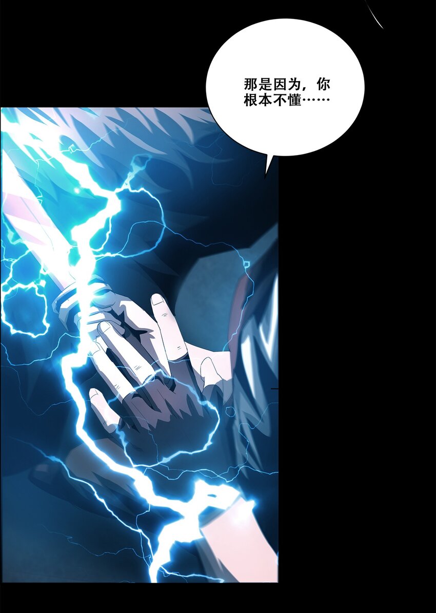 《进化之刃——独自踏向地下城的进阶之路》039 我的觉悟 第15页