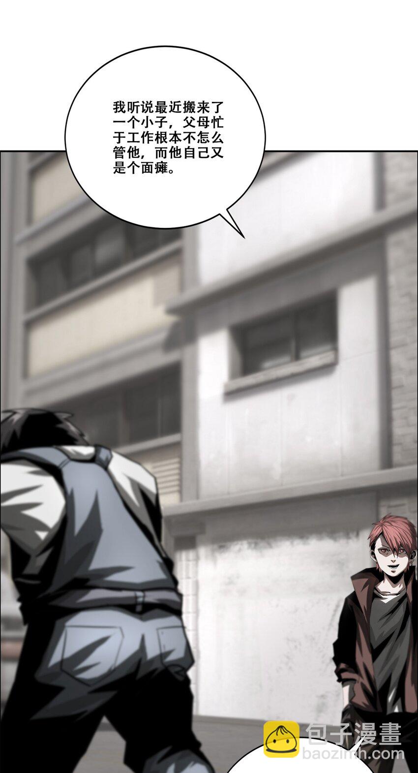 《进化之刃——独自踏向地下城的进阶之路》039 我的觉悟 第19页