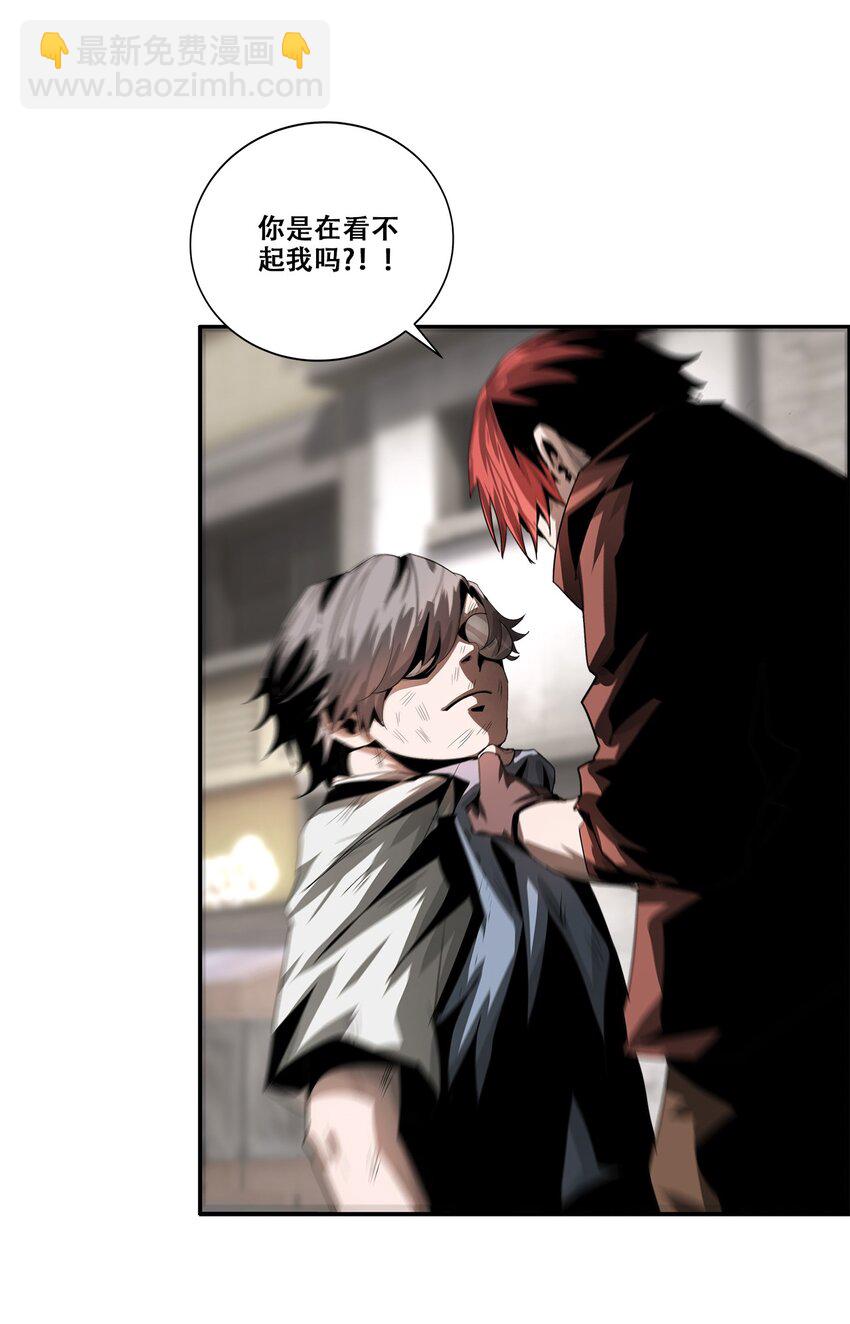 《进化之刃——独自踏向地下城的进阶之路》039 我的觉悟 第23页