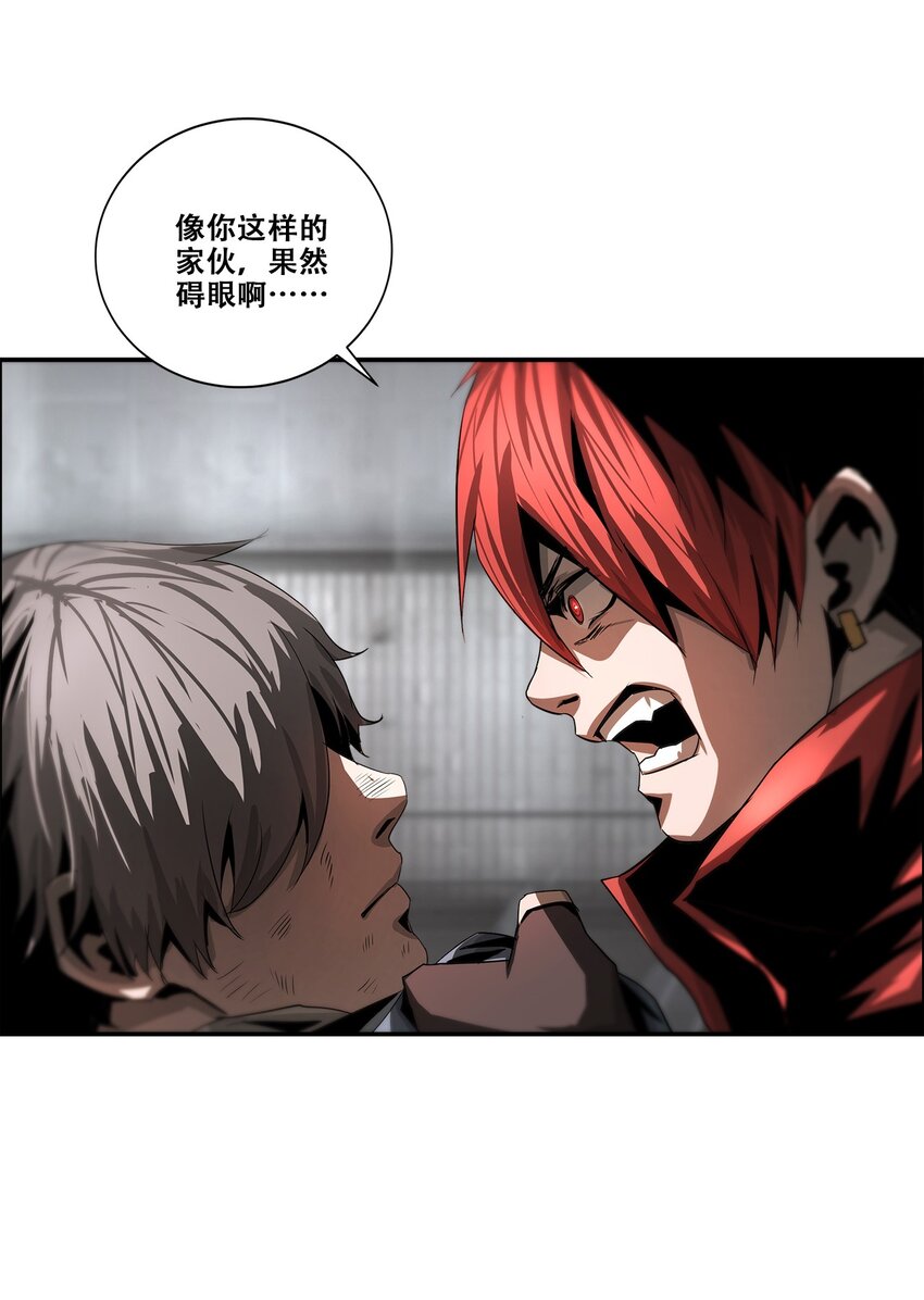 《进化之刃——独自踏向地下城的进阶之路》039 我的觉悟 第24页
