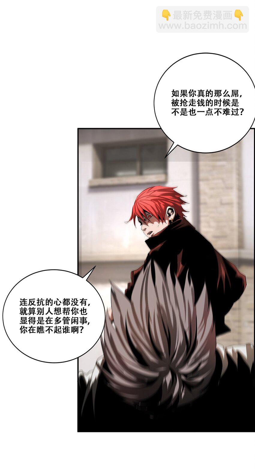 《进化之刃——独自踏向地下城的进阶之路》039 我的觉悟 第26页