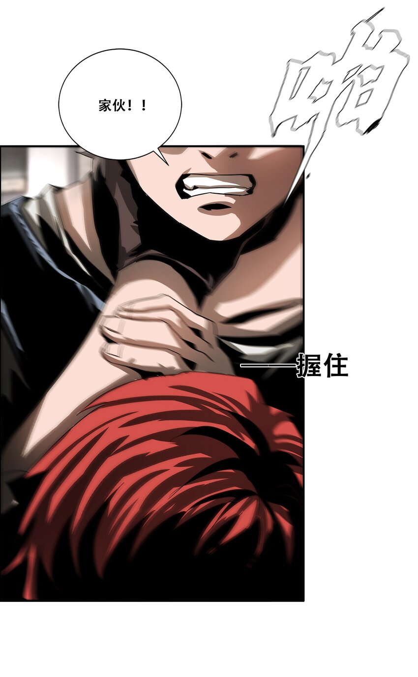 《进化之刃——独自踏向地下城的进阶之路》039 我的觉悟 第30页