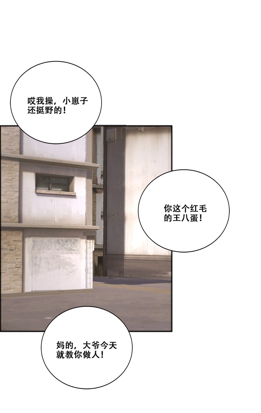 《进化之刃——独自踏向地下城的进阶之路》039 我的觉悟 第36页