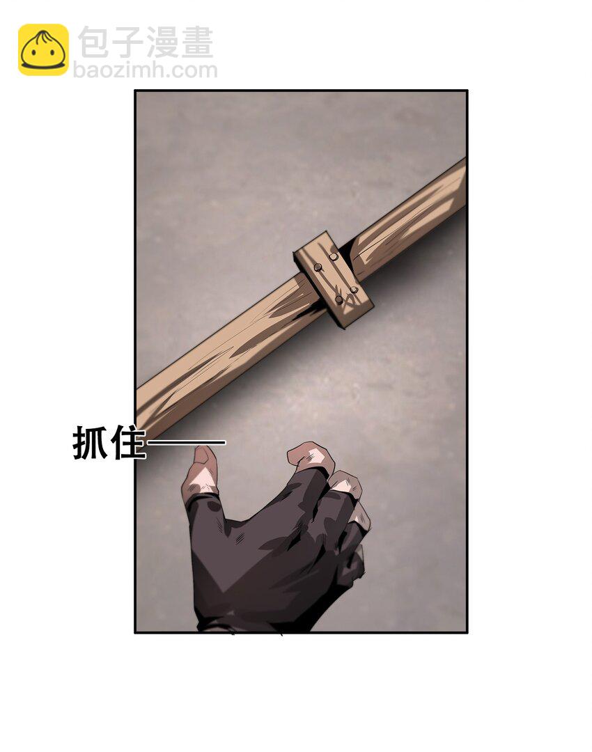 《进化之刃——独自踏向地下城的进阶之路》039 我的觉悟 第38页