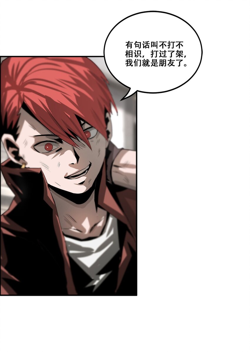 《进化之刃——独自踏向地下城的进阶之路》039 我的觉悟 第40页