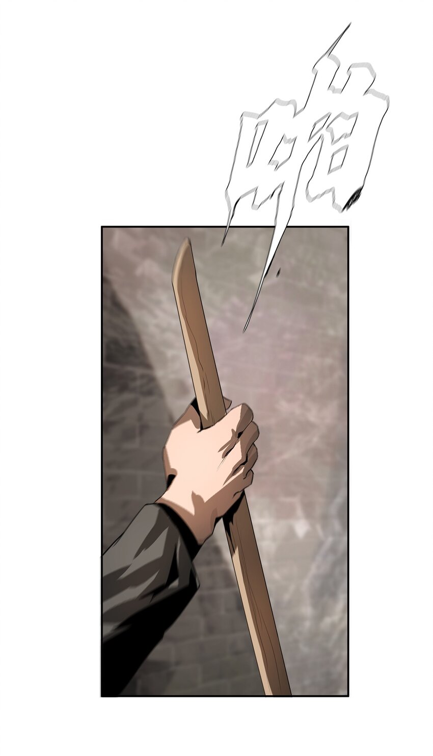 《进化之刃——独自踏向地下城的进阶之路》039 我的觉悟 第45页