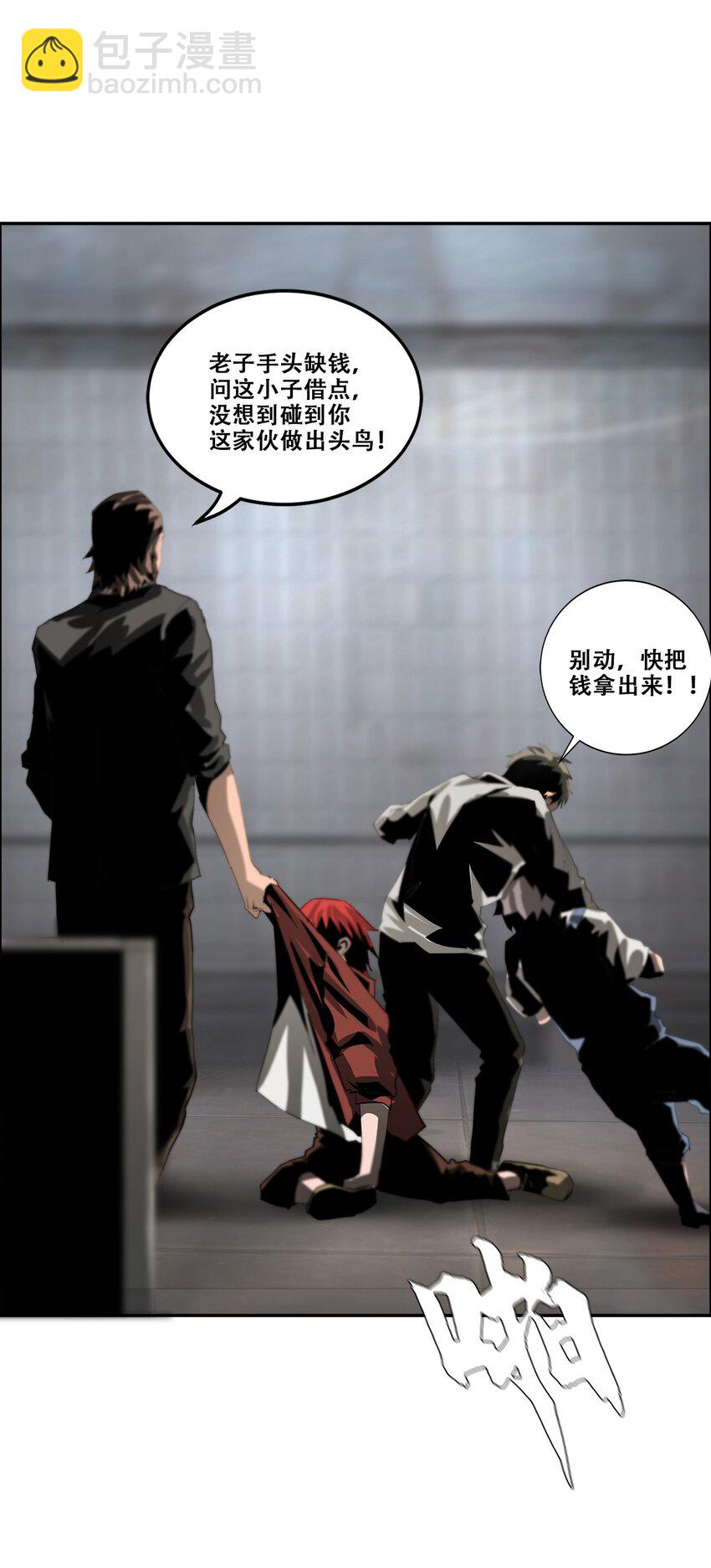 《进化之刃——独自踏向地下城的进阶之路》039 我的觉悟 第47页