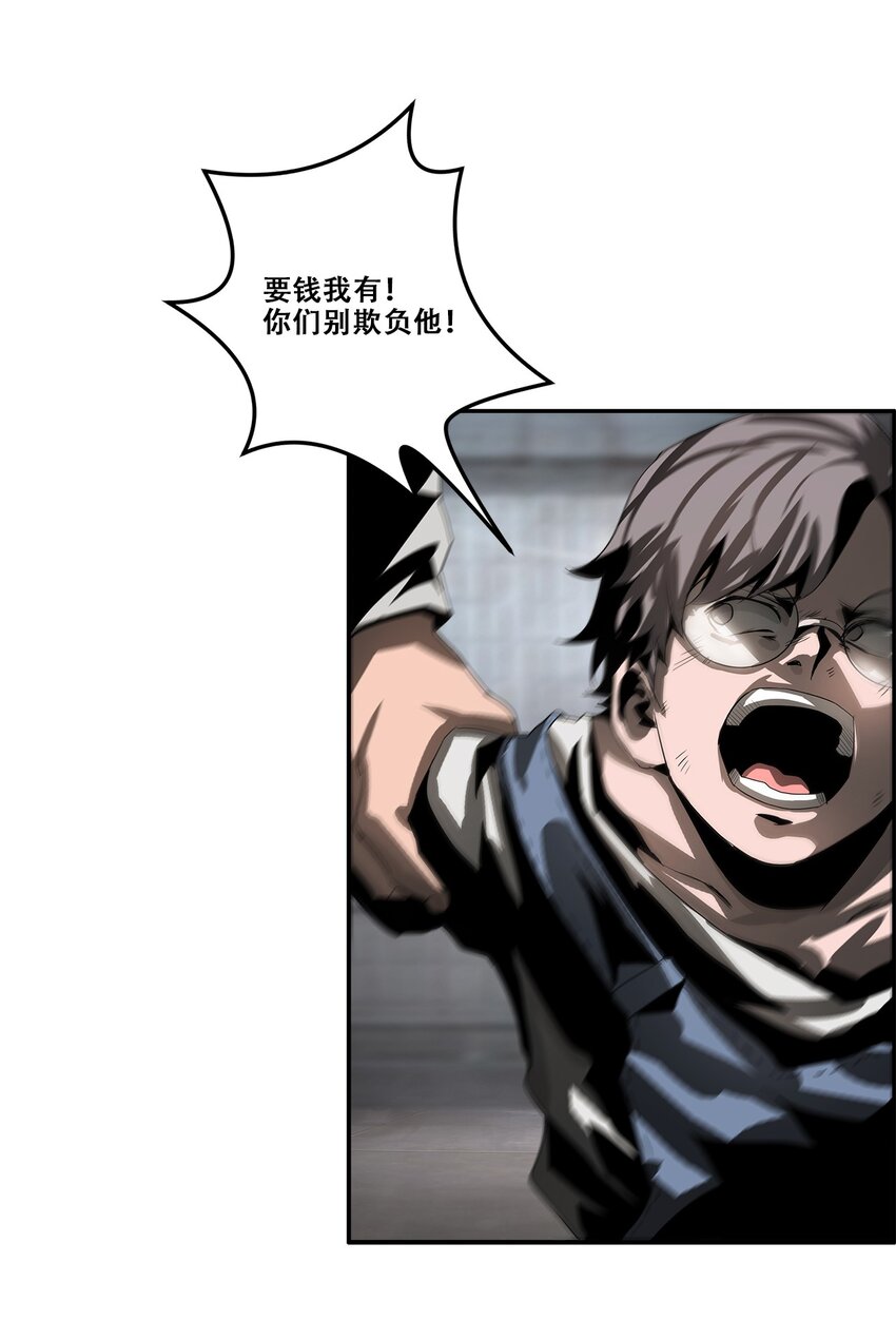 《进化之刃——独自踏向地下城的进阶之路》039 我的觉悟 第48页