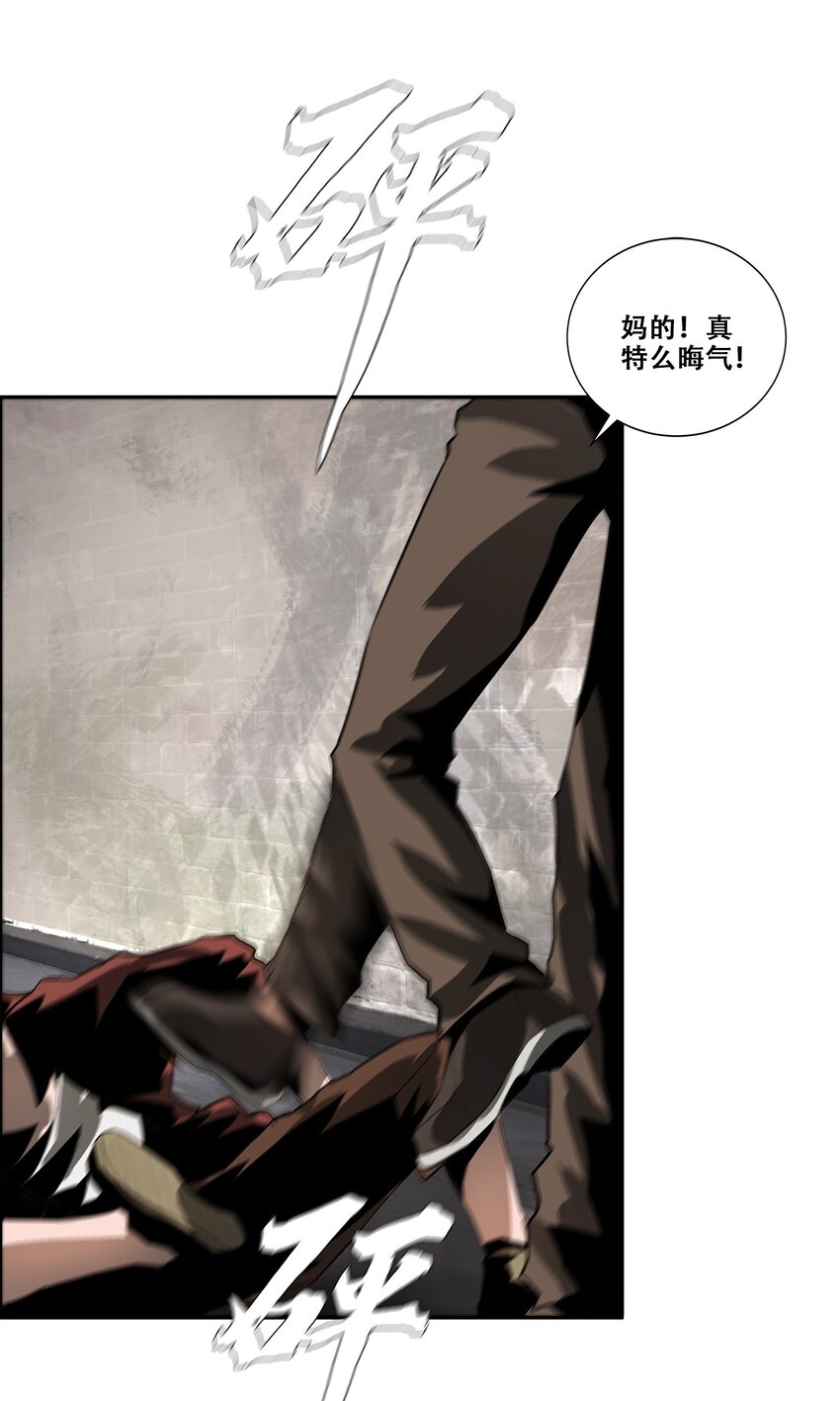 《进化之刃——独自踏向地下城的进阶之路》039 我的觉悟 第49页