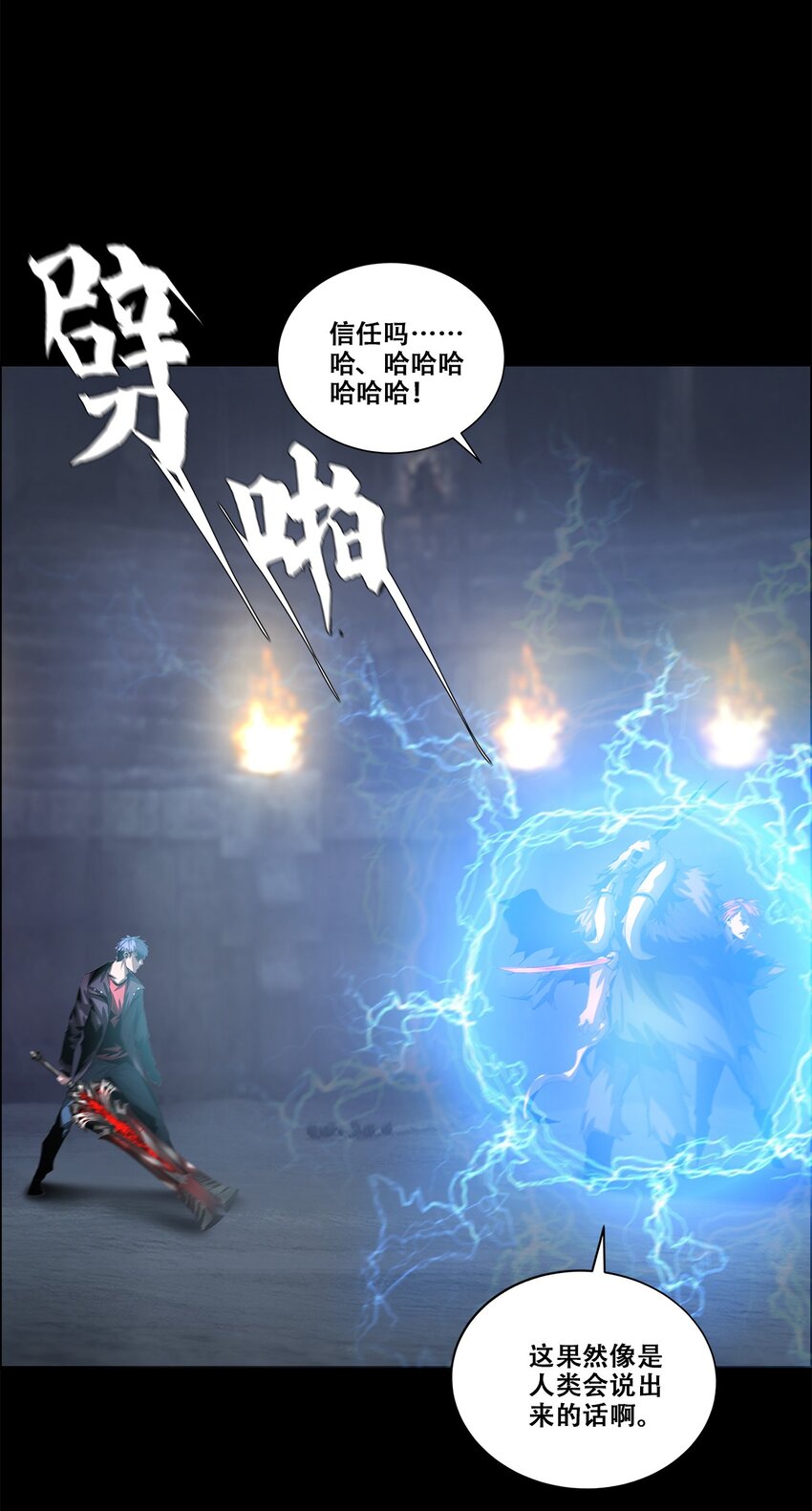 《进化之刃——独自踏向地下城的进阶之路》039 我的觉悟 第6页