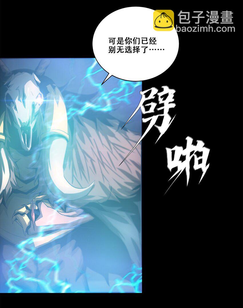 《进化之刃——独自踏向地下城的进阶之路》039 我的觉悟 第7页