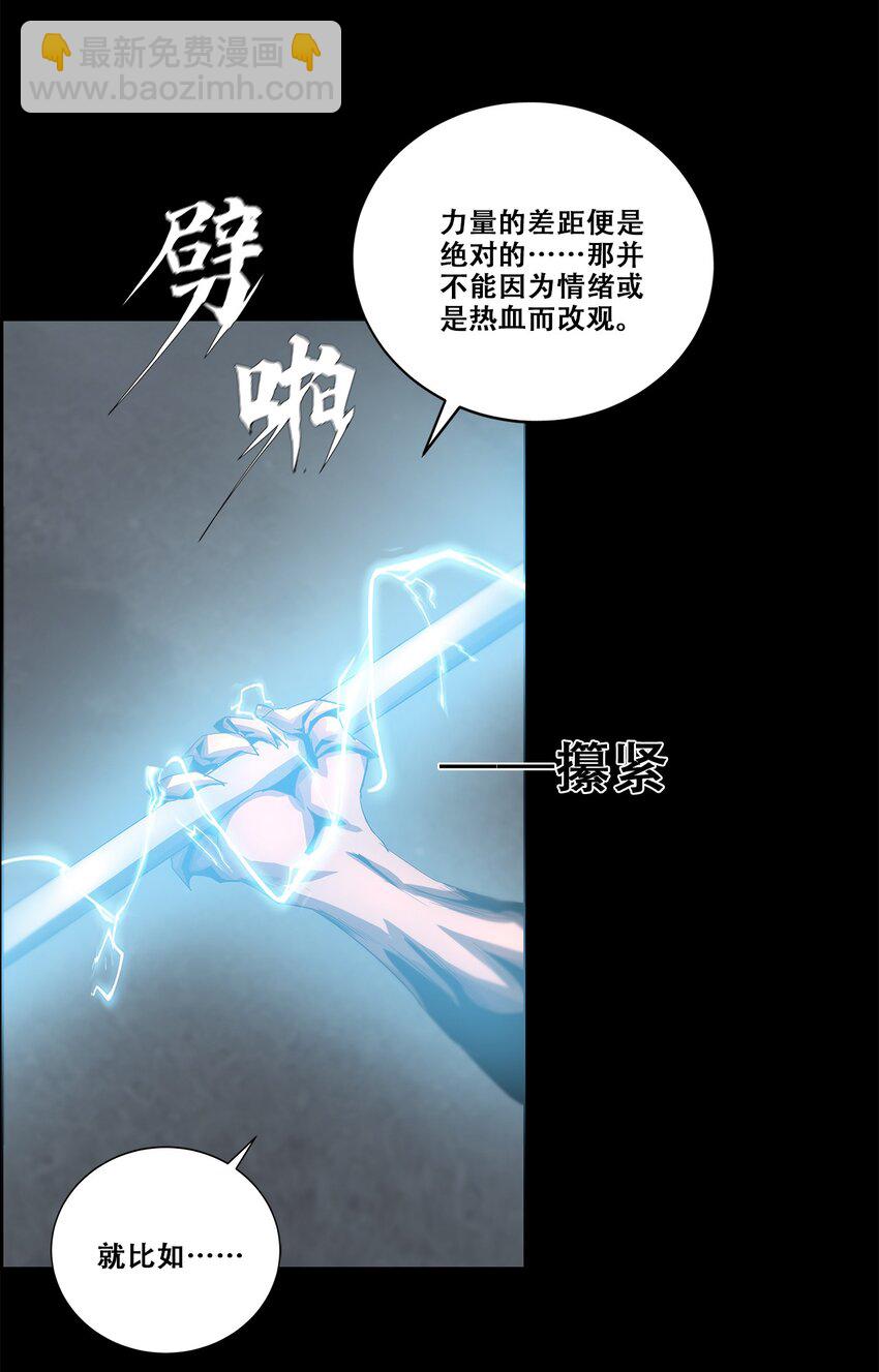 《进化之刃——独自踏向地下城的进阶之路》039 我的觉悟 第9页