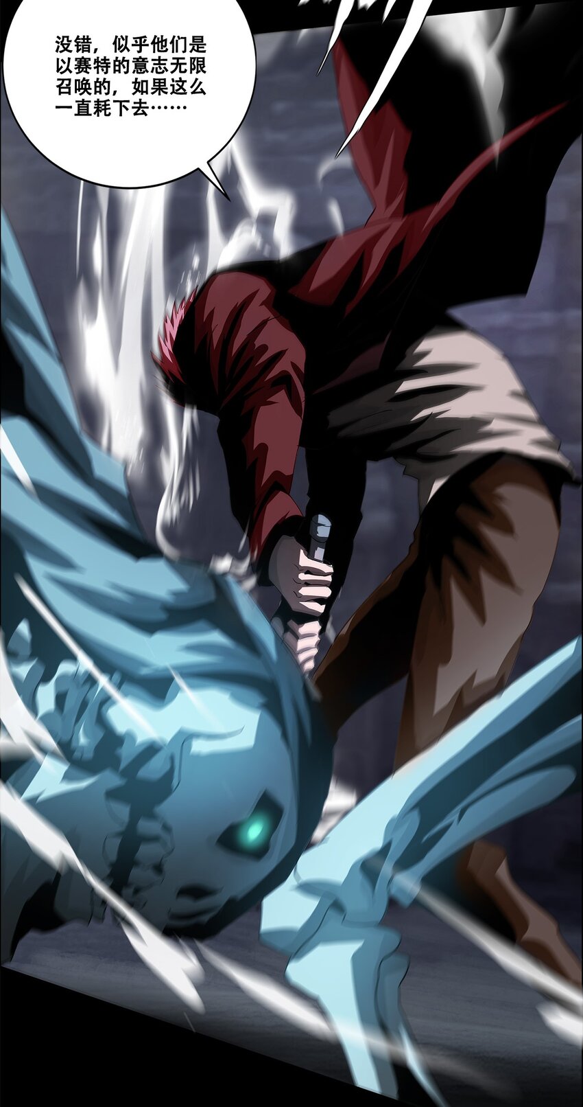 《进化之刃——独自踏向地下城的进阶之路》037 赌一次 第11页