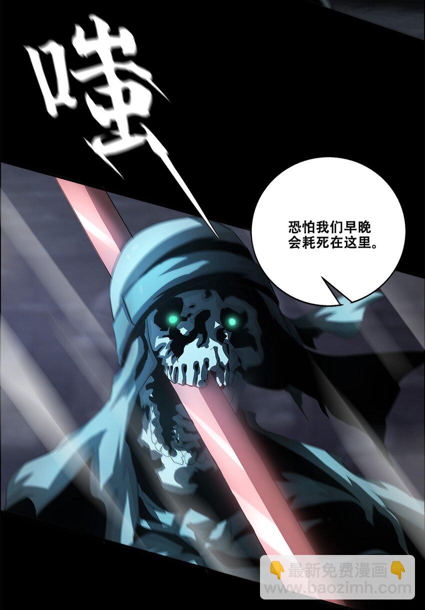 《进化之刃——独自踏向地下城的进阶之路》037 赌一次 第12页