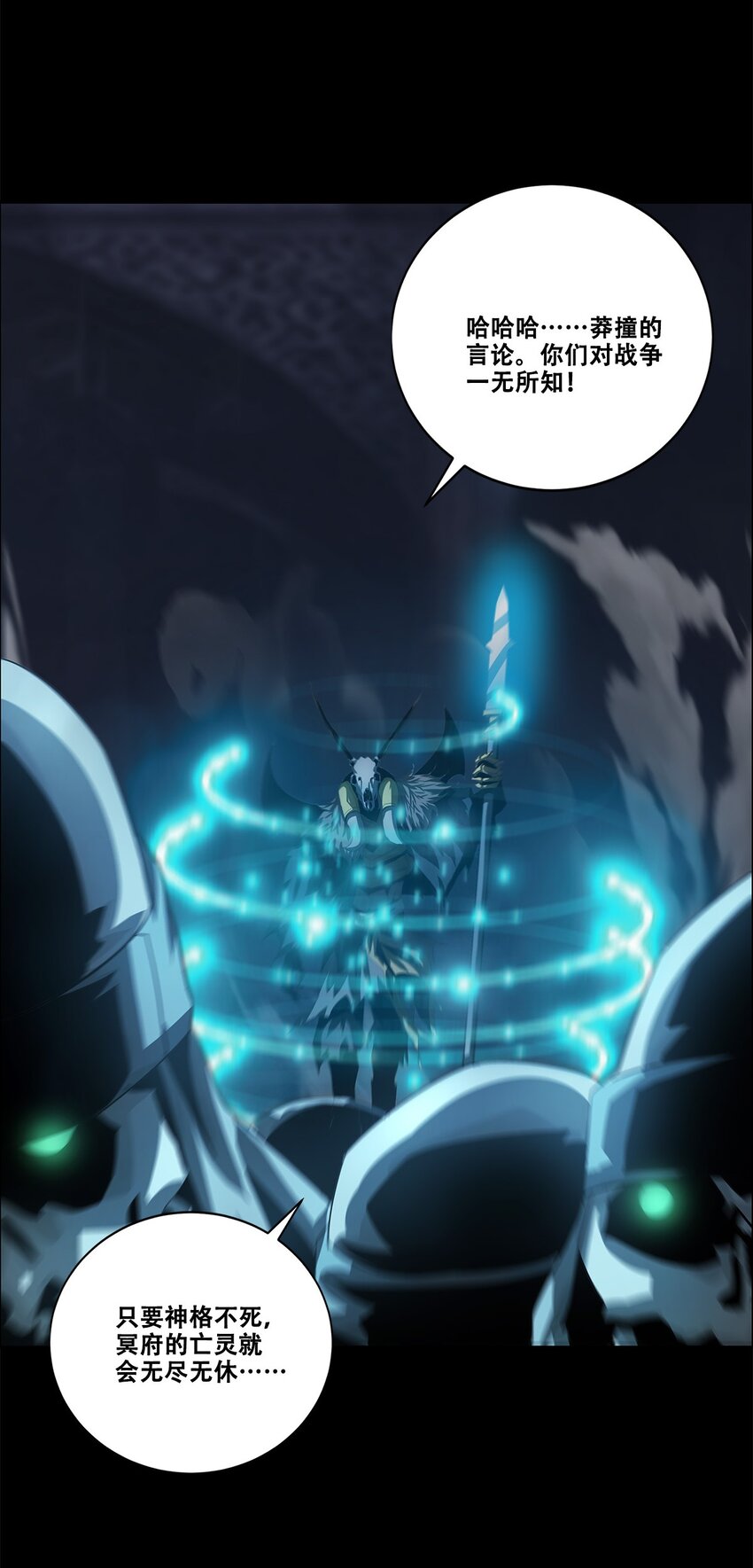《进化之刃——独自踏向地下城的进阶之路》037 赌一次 第17页