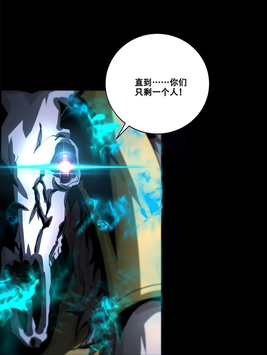 《进化之刃——独自踏向地下城的进阶之路》037 赌一次 第18页
