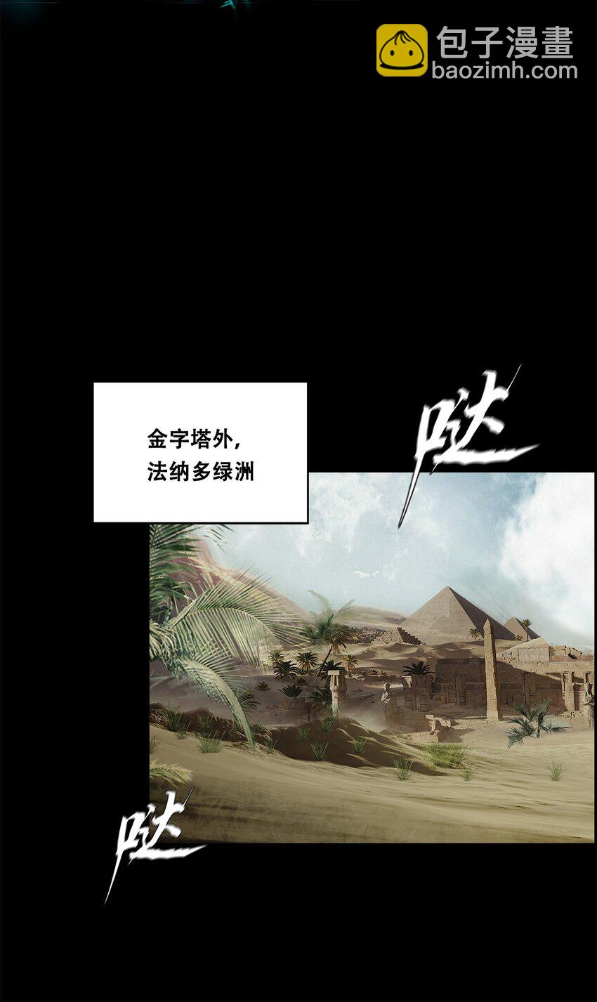 《进化之刃——独自踏向地下城的进阶之路》037 赌一次 第19页