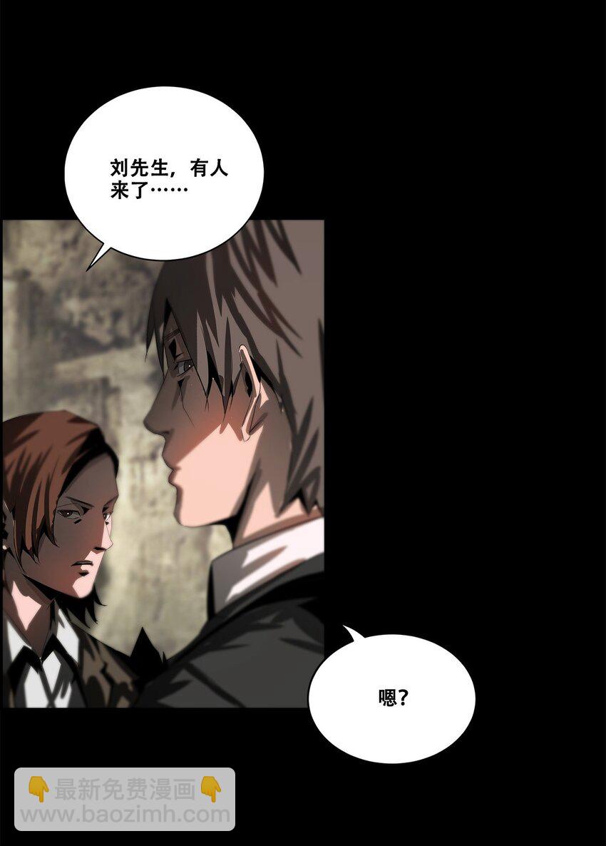 《进化之刃——独自踏向地下城的进阶之路》037 赌一次 第21页