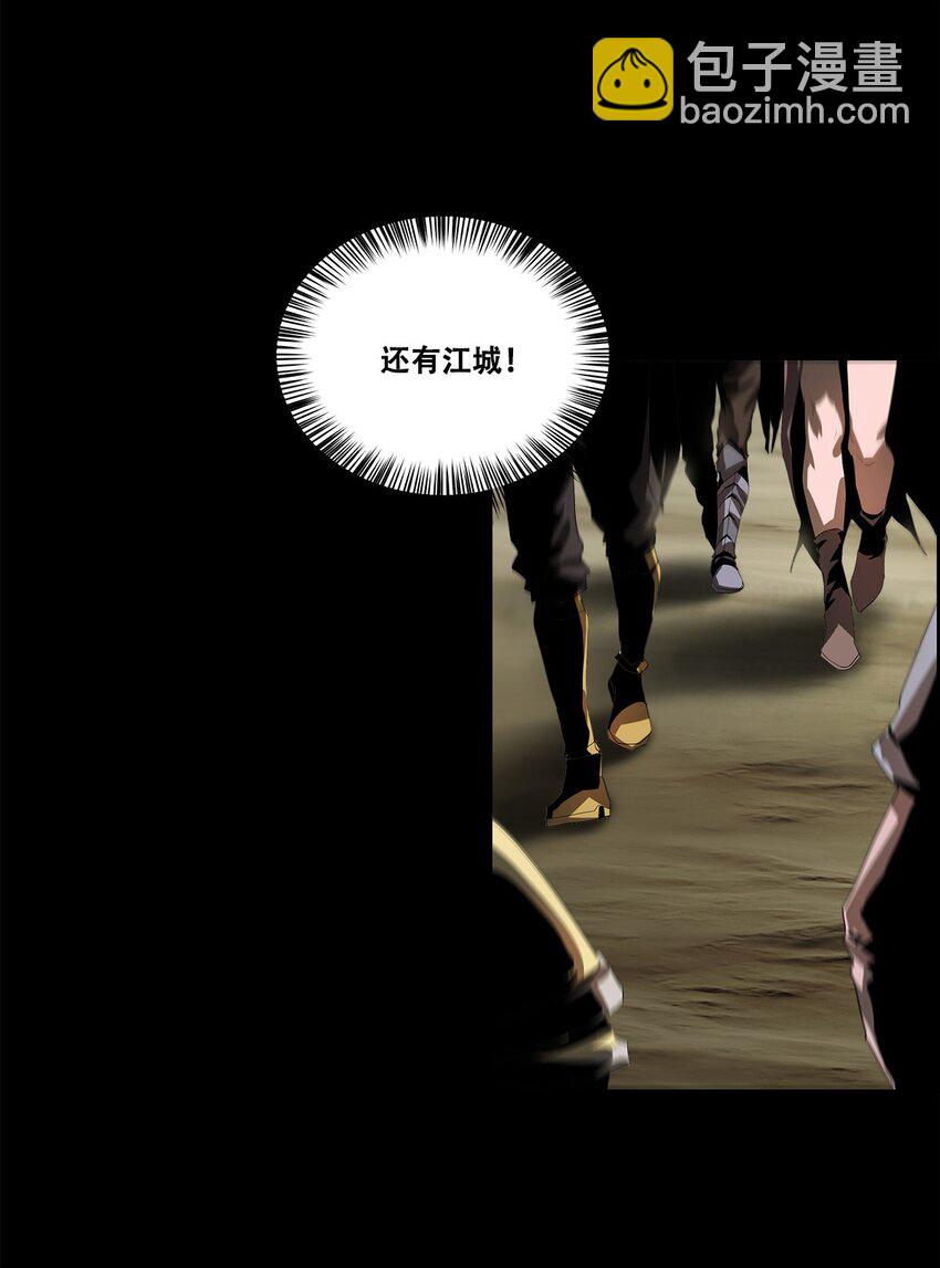 《进化之刃——独自踏向地下城的进阶之路》037 赌一次 第24页