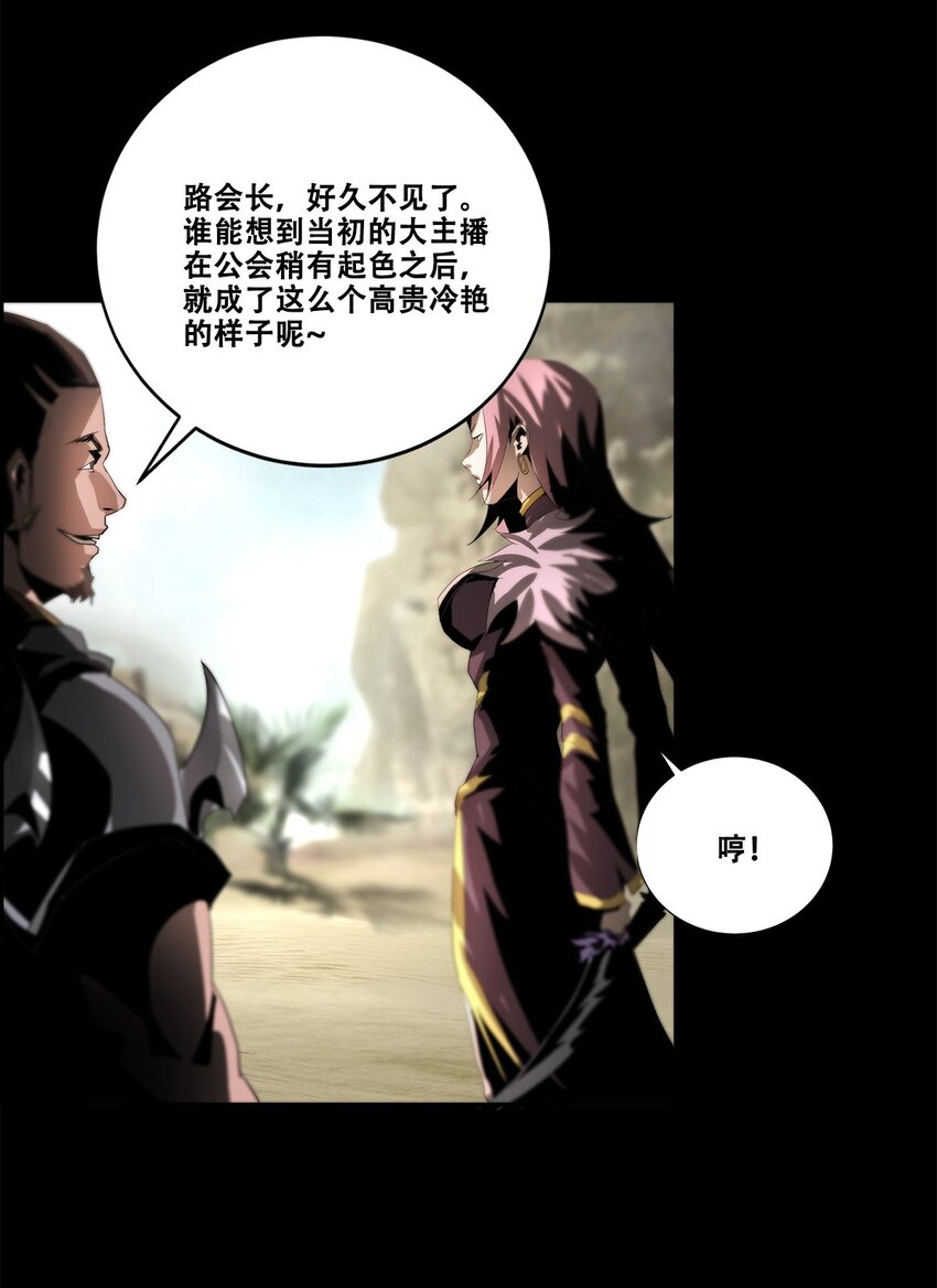《进化之刃——独自踏向地下城的进阶之路》037 赌一次 第29页