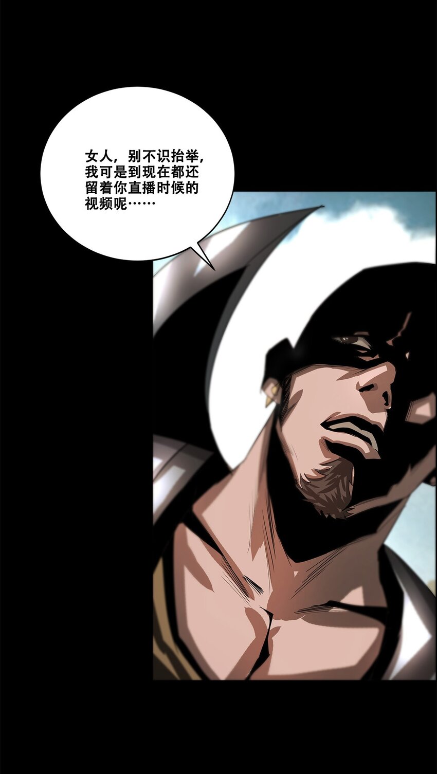 《进化之刃——独自踏向地下城的进阶之路》037 赌一次 第30页
