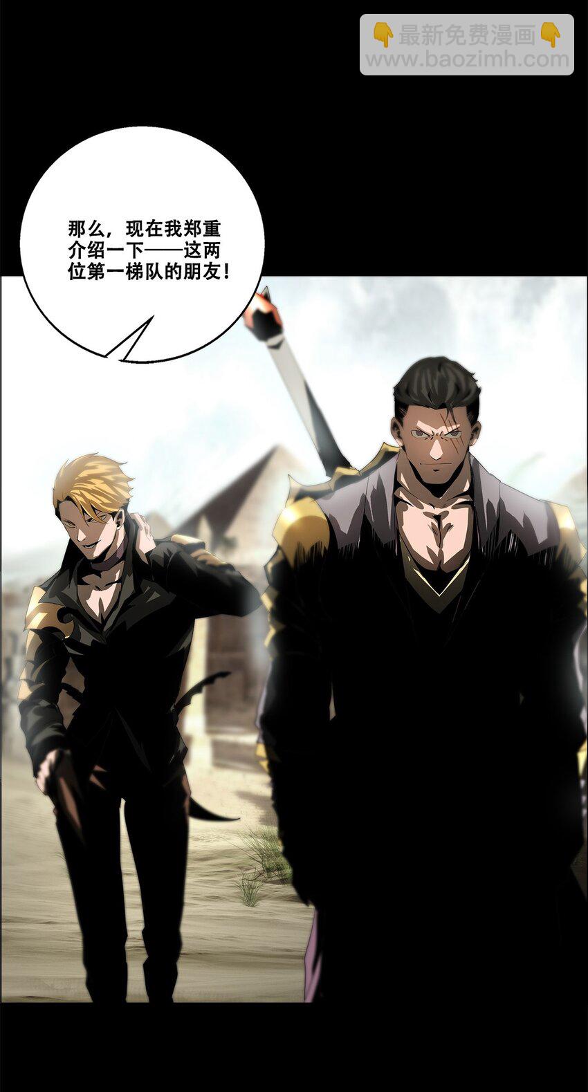 《进化之刃——独自踏向地下城的进阶之路》037 赌一次 第31页