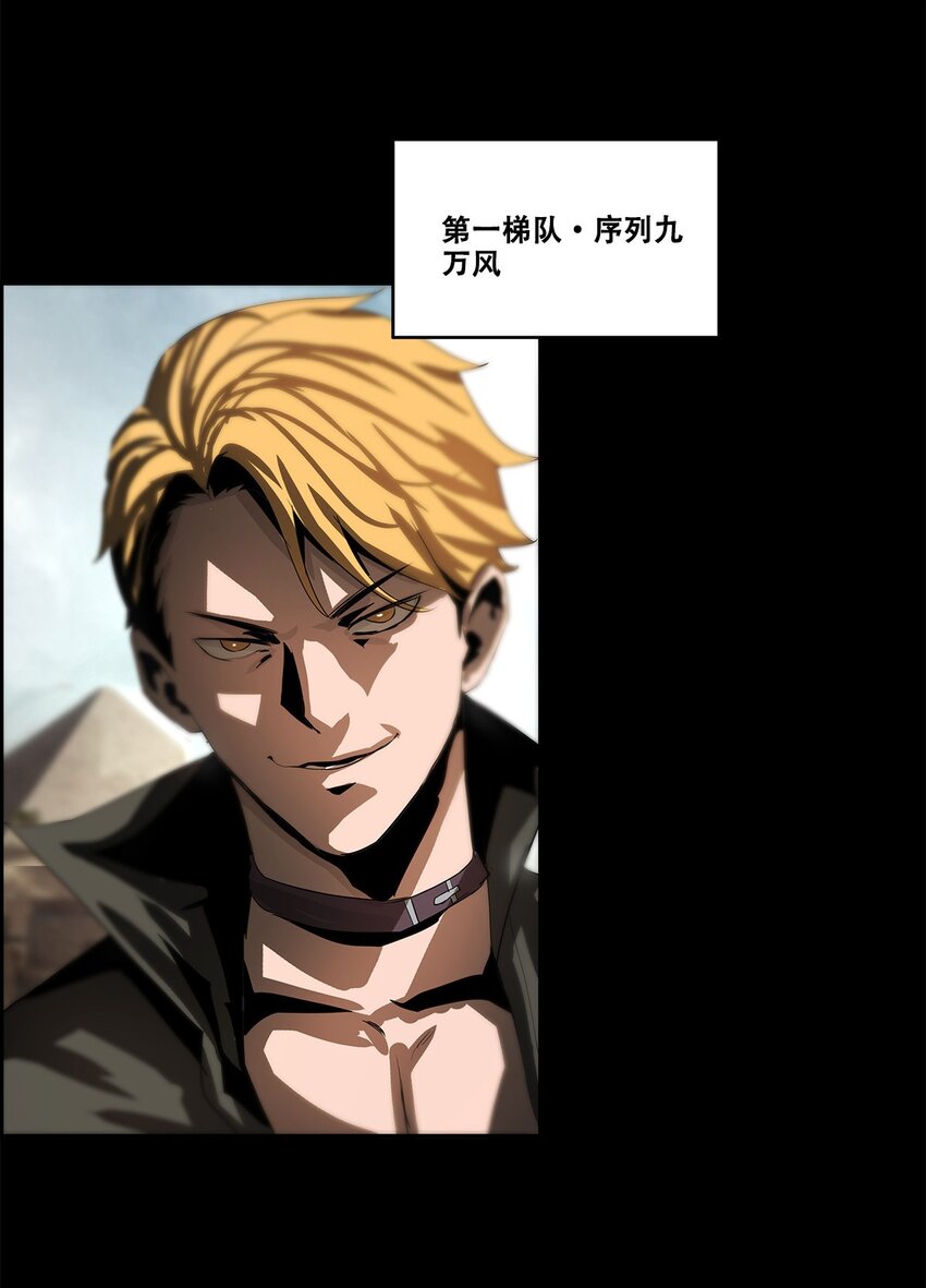 《进化之刃——独自踏向地下城的进阶之路》037 赌一次 第32页
