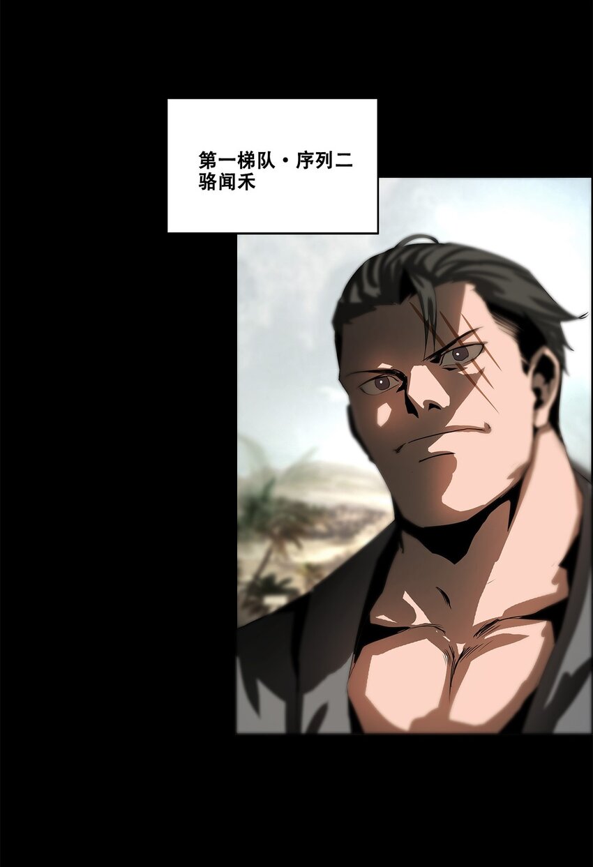《进化之刃——独自踏向地下城的进阶之路》037 赌一次 第33页