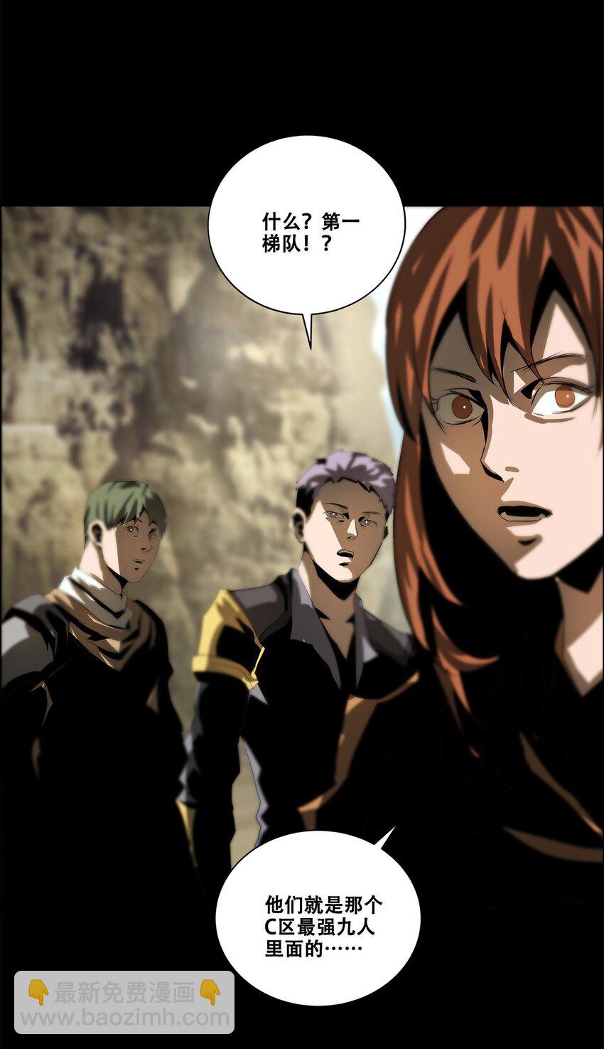 《进化之刃——独自踏向地下城的进阶之路》037 赌一次 第34页