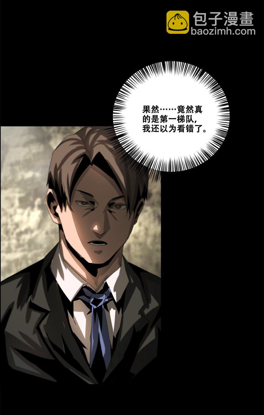 《进化之刃——独自踏向地下城的进阶之路》037 赌一次 第36页