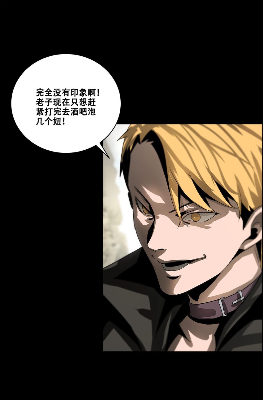 《进化之刃——独自踏向地下城的进阶之路》037 赌一次 第38页