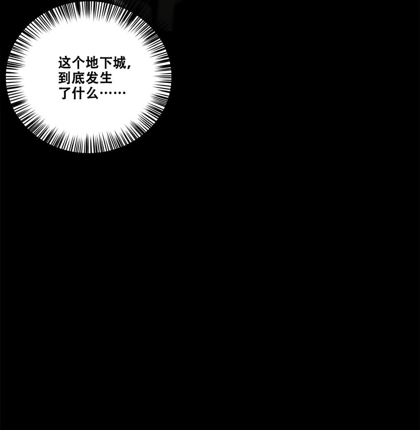《进化之刃——独自踏向地下城的进阶之路》037 赌一次 第43页