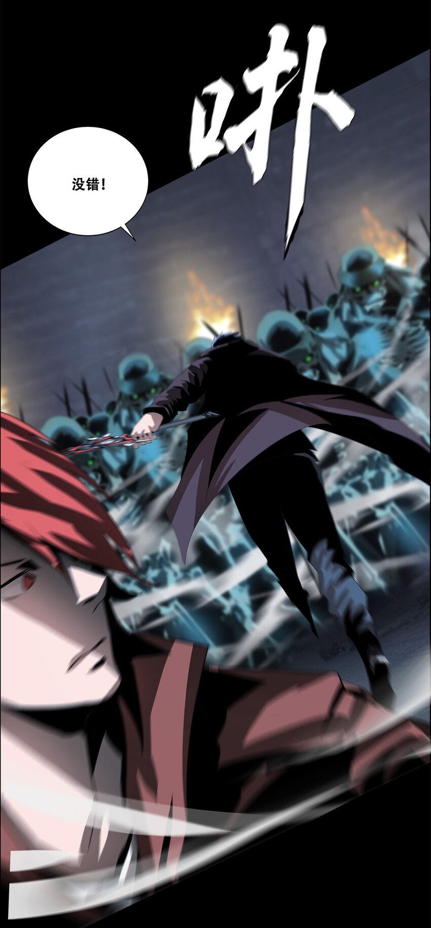 《进化之刃——独自踏向地下城的进阶之路》037 赌一次 第49页