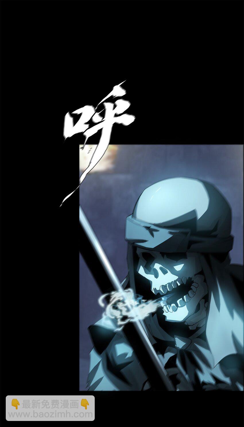 《进化之刃——独自踏向地下城的进阶之路》037 赌一次 第4页