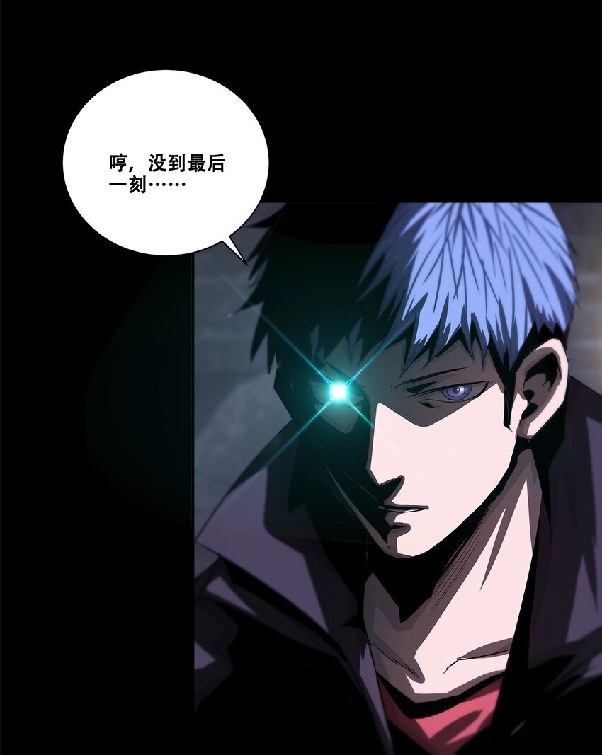 《进化之刃——独自踏向地下城的进阶之路》037 赌一次 第7页