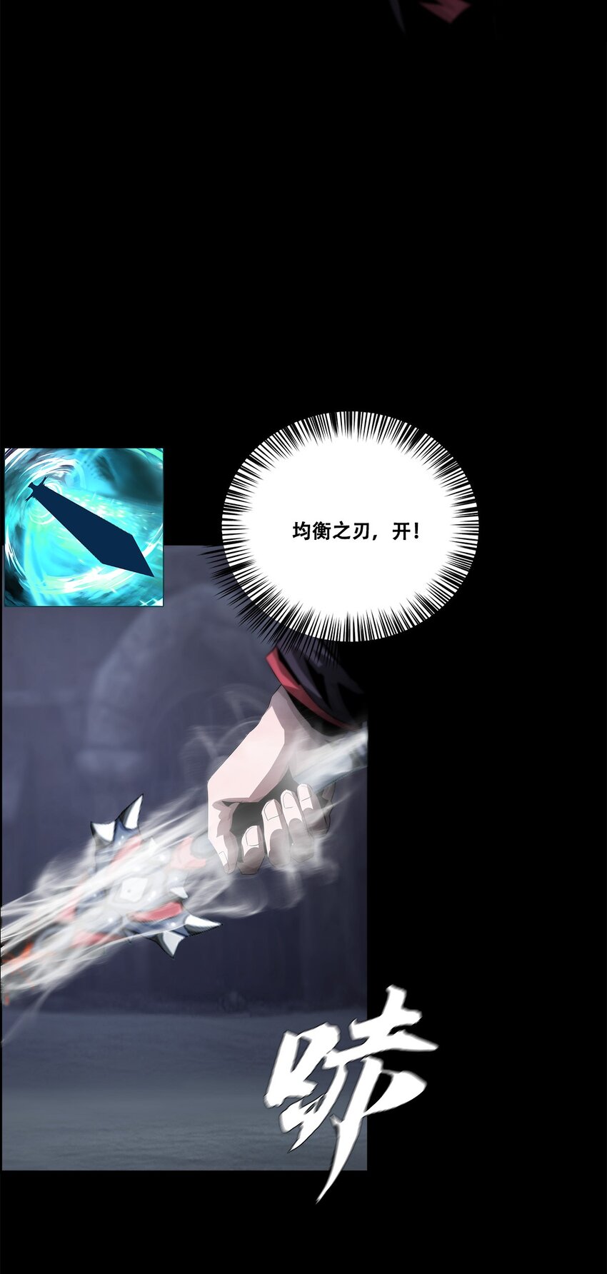 《进化之刃——独自踏向地下城的进阶之路》037 赌一次 第8页