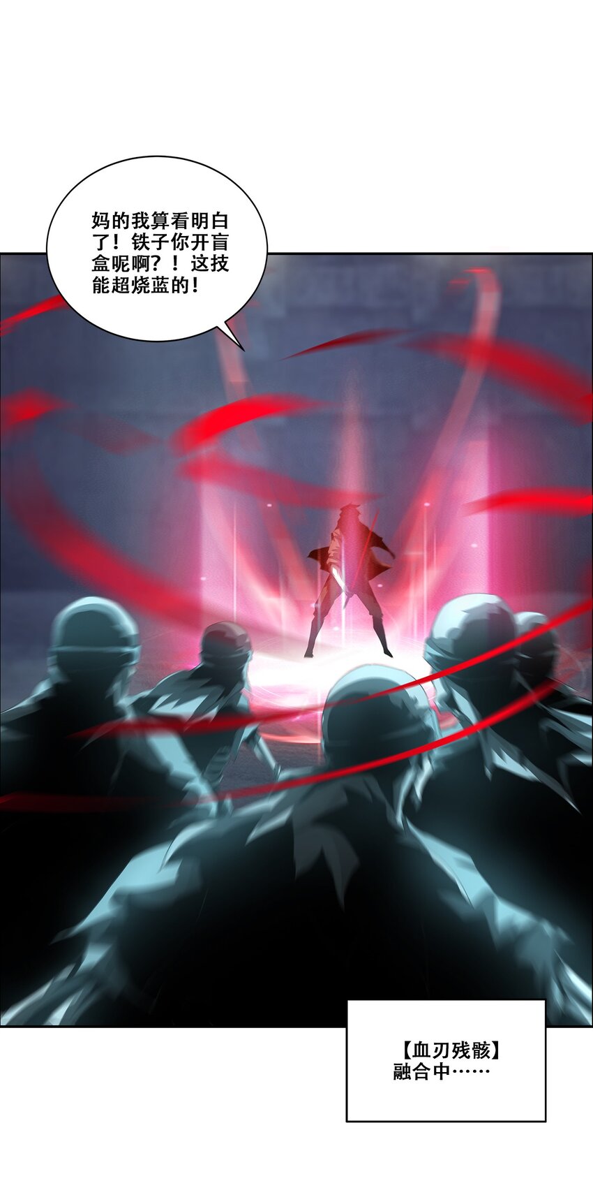 《进化之刃——独自踏向地下城的进阶之路》038 巨剑形态 第17页