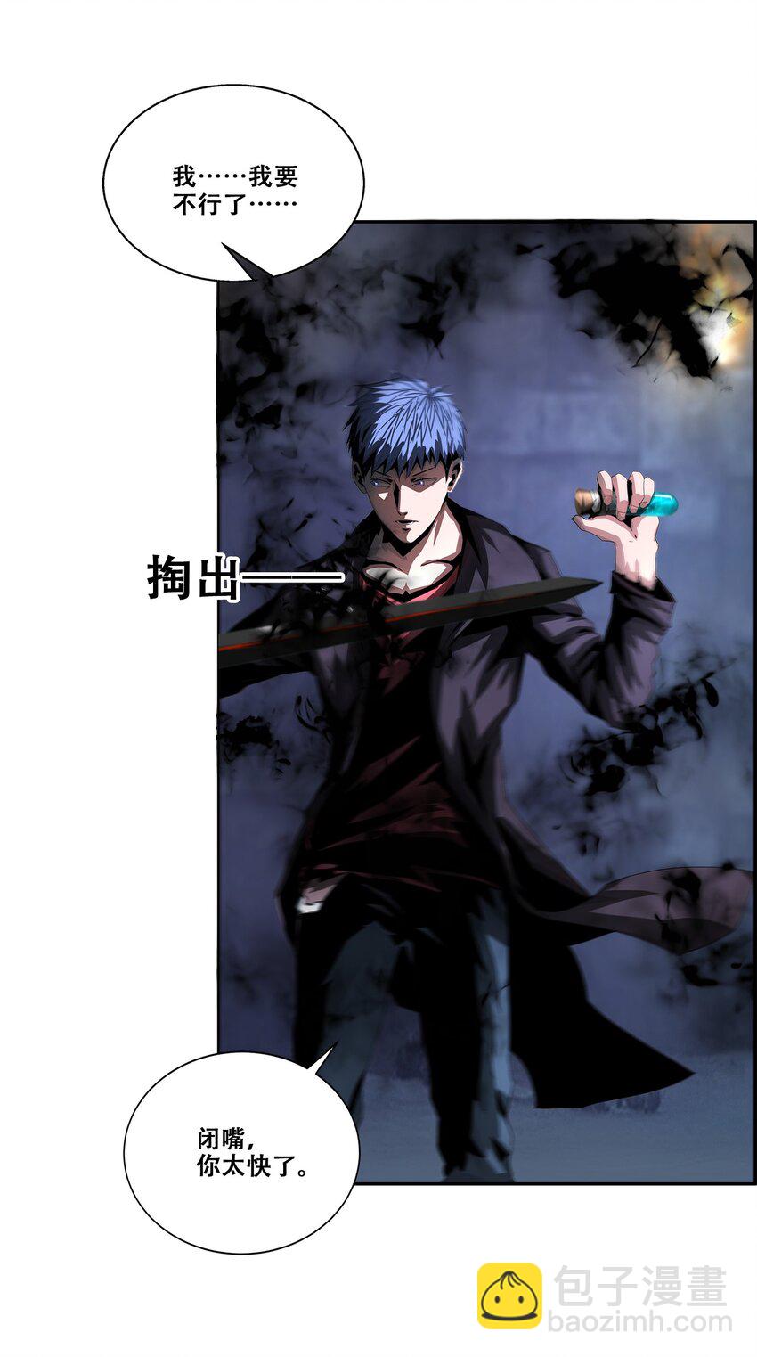 《进化之刃——独自踏向地下城的进阶之路》038 巨剑形态 第18页