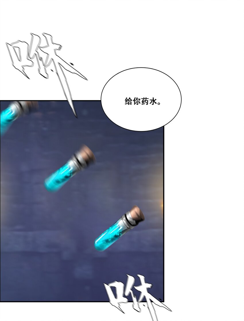 《进化之刃——独自踏向地下城的进阶之路》038 巨剑形态 第19页