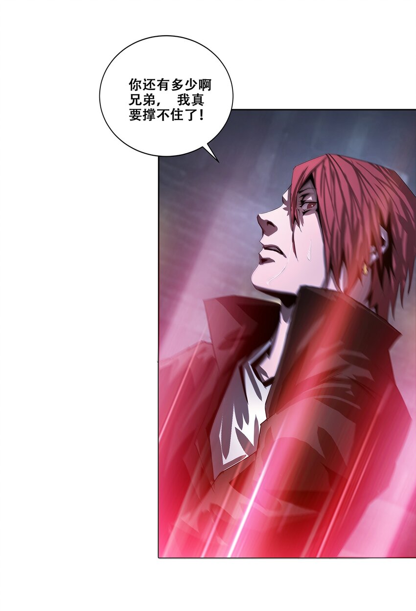 《进化之刃——独自踏向地下城的进阶之路》038 巨剑形态 第28页