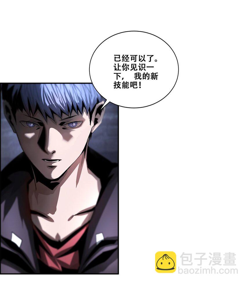 《进化之刃——独自踏向地下城的进阶之路》038 巨剑形态 第29页