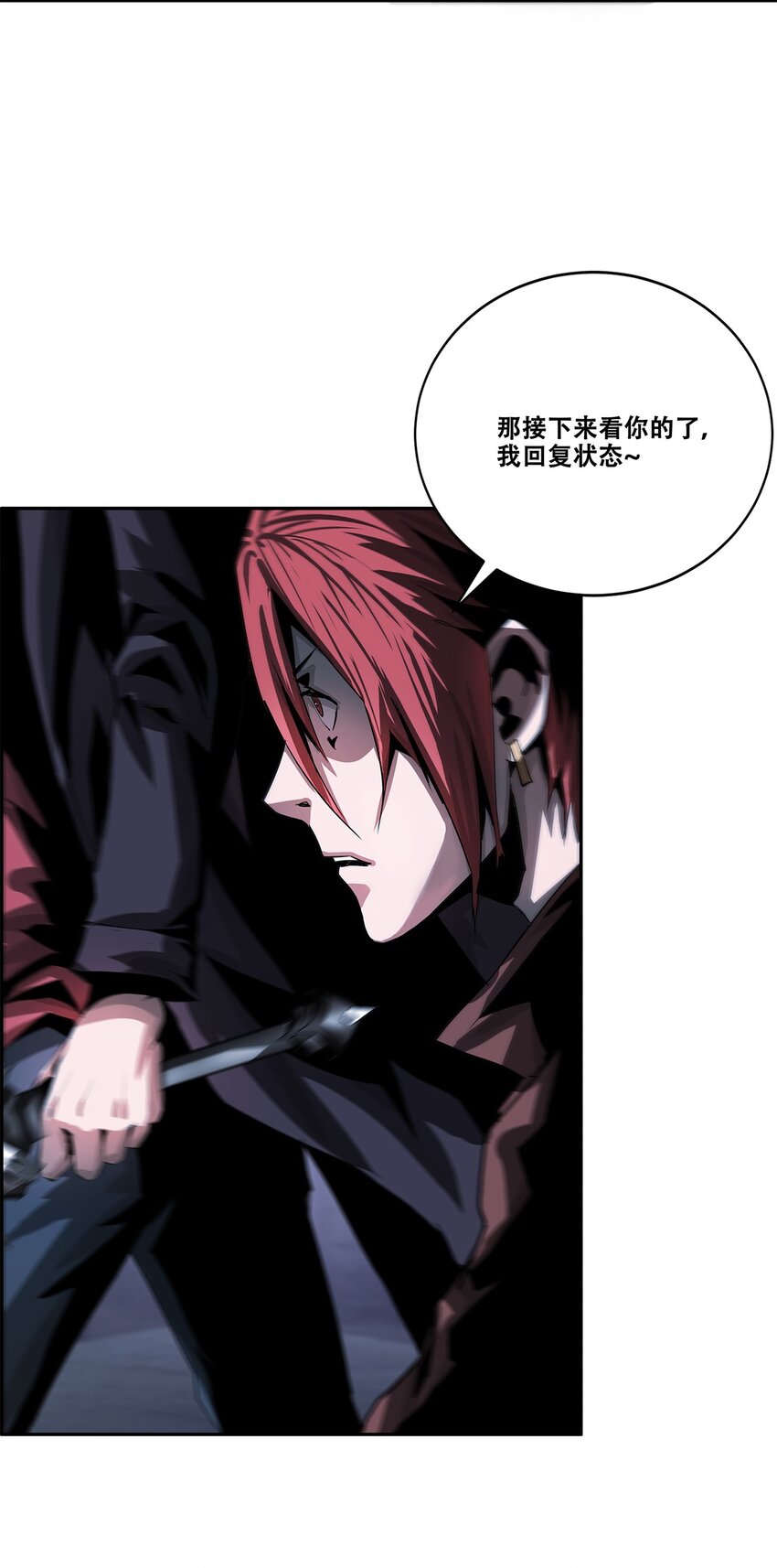 《进化之刃——独自踏向地下城的进阶之路》038 巨剑形态 第32页